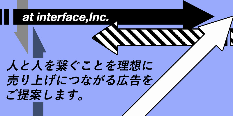 アットインターフェースは仙台で低価格で高品質なホームページ作成サービスが得意です！しかも業界でNO.1クラス！